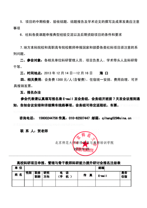 北京师范大学继续教育学院怎么样_学费多少钱-第3张图片-俊逸知识馆 北京师范大学继续教育学院怎么样_学费多少钱-第3张图片-俊逸知识馆