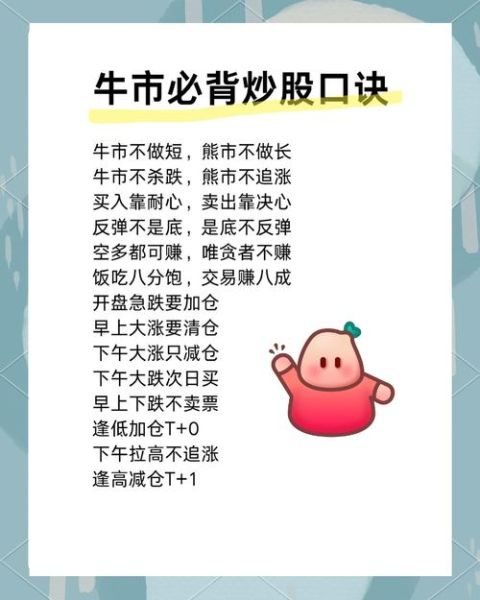 股票牛市是什么意思_如何判断牛市来临-第2张图片-俊逸知识馆