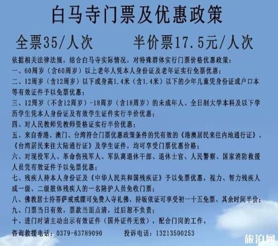 北京白马寺在哪里_门票价格多少钱-第1张图片-俊逸知识馆 北京白马寺在哪里_门票价格多少钱-第1张图片-俊逸知识馆