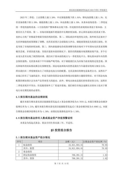 清洁能源股票有哪些_如何挑选潜力股-第1张图片-俊逸知识馆 清洁能源股票有哪些_如何挑选潜力股-第1张图片-俊逸知识馆