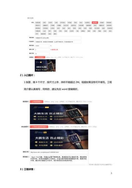 京东众筹怎么样_京东众筹靠谱吗-第2张图片-俊逸知识馆