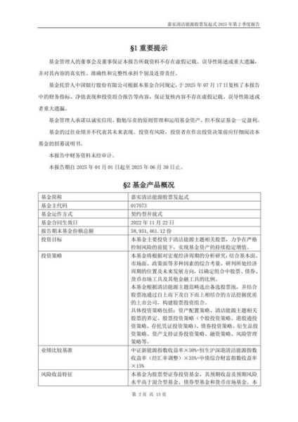清洁能源股票有哪些_如何挑选潜力股-第3张图片-俊逸知识馆 清洁能源股票有哪些_如何挑选潜力股-第3张图片-俊逸知识馆
