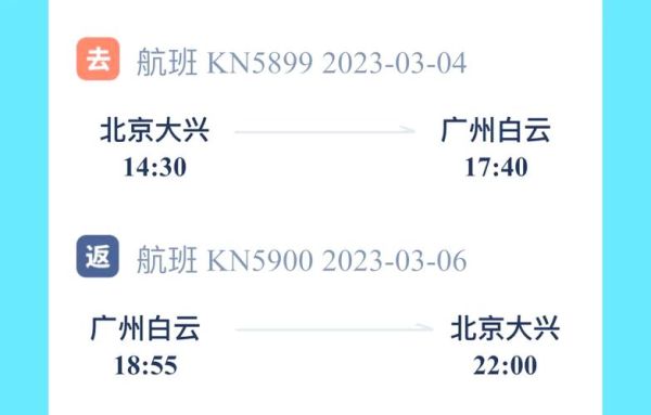 北京到香港飞机几个小时_直飞航班时长-第1张图片-俊逸知识馆 北京到香港飞机几个小时_直飞航班时长-第1张图片-俊逸知识馆