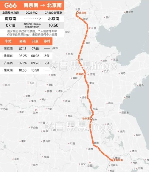 北京到南京火车票多少钱_北京到南京高铁几个小时-第1张图片-俊逸知识馆