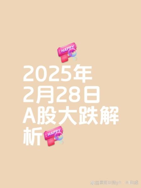股票大盘为什么突然大跌_今天A股暴跌原因-第1张图片-俊逸知识馆