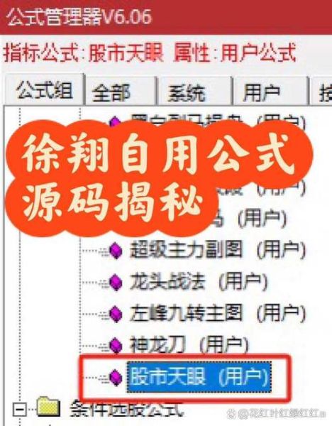 股票助手哪个好用_股票助手怎么选股-第3张图片-俊逸知识馆