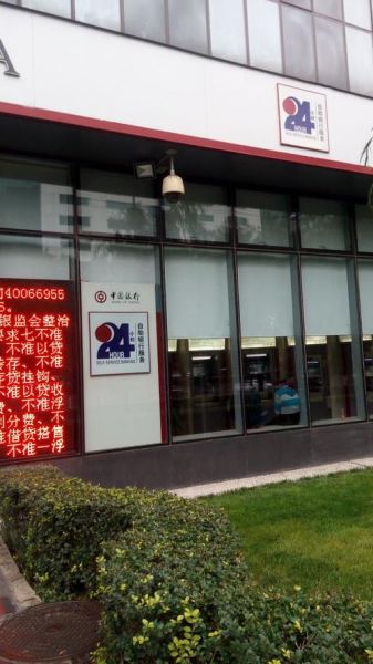 中国银行北京分行电话_中国银行北京分行客服电话是多少-第3张图片-俊逸知识馆