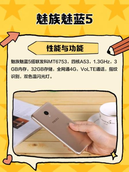 魅族note5怎么样_魅族note5值得买吗-第1张图片-俊逸知识馆 魅族note5怎么样_魅族note5值得买吗-第1张图片-俊逸知识馆