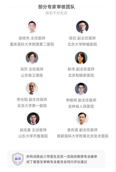 丁香医生怎么样_丁香医生靠谱吗-第2张图片-俊逸知识馆