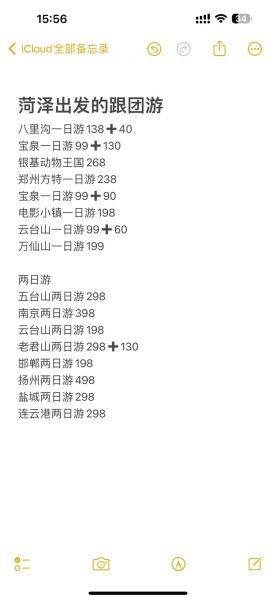 携程跟团游怎么样_携程跟团游值得买吗-第3张图片-俊逸知识馆 携程跟团游怎么样_携程跟团游值得买吗-第3张图片-俊逸知识馆