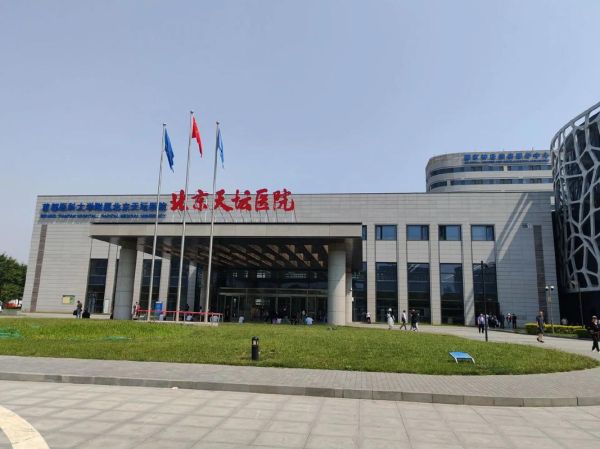 北京天坛医院地址_北京天坛医院怎么走-第1张图片-俊逸知识馆 北京天坛医院地址_北京天坛医院怎么走-第1张图片-俊逸知识馆