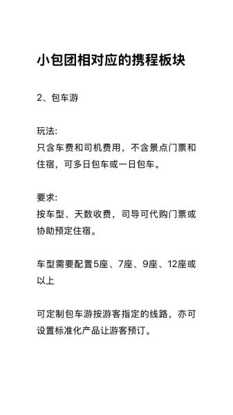 携程跟团游怎么样_携程跟团游值得买吗-第1张图片-俊逸知识馆 携程跟团游怎么样_携程跟团游值得买吗-第1张图片-俊逸知识馆