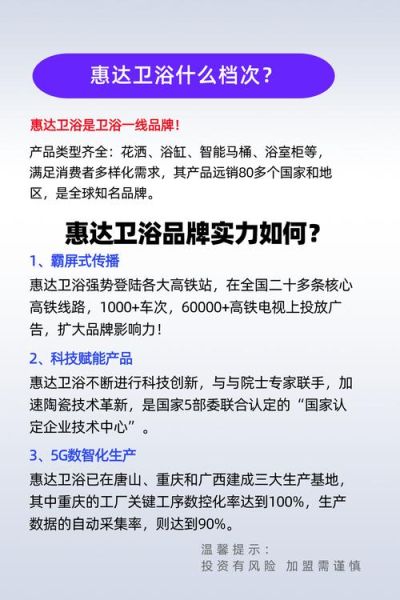 惠达卫浴股票怎么样_惠达卫浴股票值得长期持有吗-第1张图片-俊逸知识馆