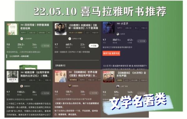 喜马拉雅听书怎么样_值得付费吗-第3张图片-俊逸知识馆 喜马拉雅听书怎么样_值得付费吗-第3张图片-俊逸知识馆