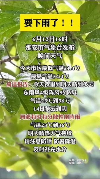 今天北京下雨吗_北京实时天气查询-第2张图片-俊逸知识馆 今天北京下雨吗_北京实时天气查询-第2张图片-俊逸知识馆