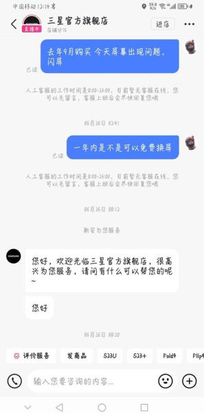 三星售后怎么样_三星手机维修价格贵吗-第3张图片-俊逸知识馆 三星售后怎么样_三星手机维修价格贵吗-第3张图片-俊逸知识馆