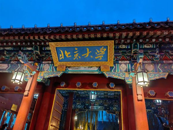 北京大学大门在哪_北京大学西门参观攻略-第3张图片-俊逸知识馆 北京大学大门在哪_北京大学西门参观攻略-第3张图片-俊逸知识馆
