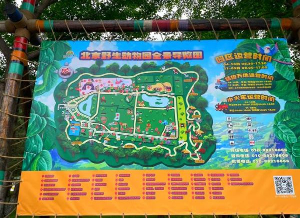 北京动物园电话是多少_北京动物园咨询电话-第2张图片-俊逸知识馆