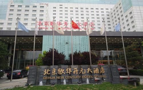 北京歌华开元大酒店地址_北京歌华开元大酒店怎么样-第1张图片-俊逸知识馆