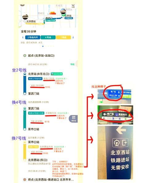 北京西站到北京北站怎么走_北京西站到北京北站地铁几号线-第1张图片-俊逸知识馆 北京西站到北京北站怎么走_北京西站到北京北站地铁几号线-第1张图片-俊逸知识馆