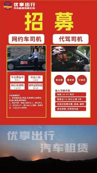 首汽网约车怎么样_首汽网约车靠谱吗-第2张图片-俊逸知识馆 首汽网约车怎么样_首汽网约车靠谱吗-第2张图片-俊逸知识馆