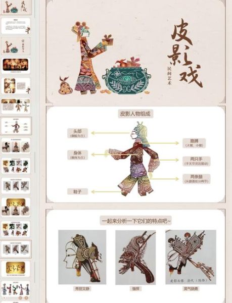 北京皮影哪里看_北京皮影历史起源-第1张图片-俊逸知识馆