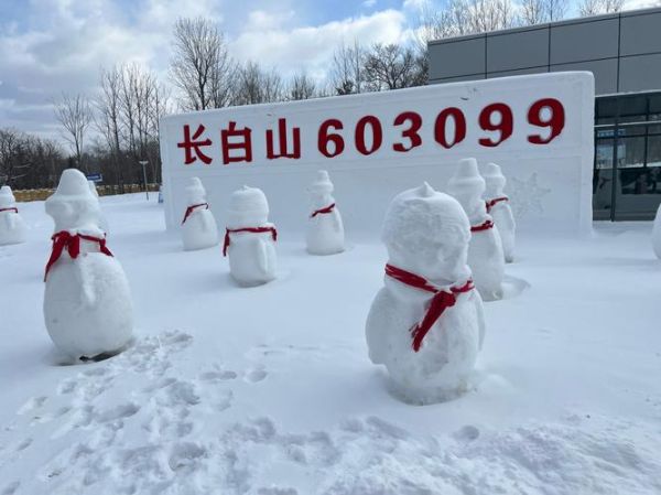 长白山股票今日走势_长白山股票还能买吗-第3张图片-俊逸知识馆 长白山股票今日走势_长白山股票还能买吗-第3张图片-俊逸知识馆