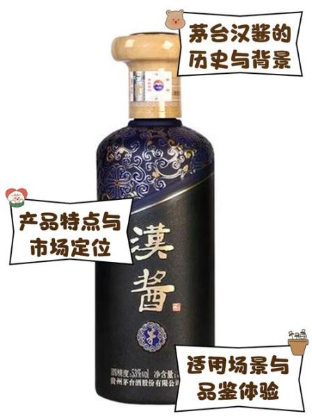 茅台汉酱酒怎么样_茅台汉酱酒好喝吗-第1张图片-俊逸知识馆 茅台汉酱酒怎么样_茅台汉酱酒好喝吗-第1张图片-俊逸知识馆