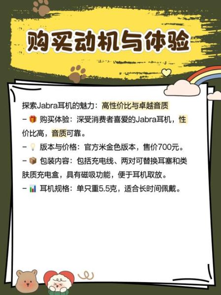 jabra耳机怎么样_jabra耳机值得买吗-第2张图片-俊逸知识馆 jabra耳机怎么样_jabra耳机值得买吗-第2张图片-俊逸知识馆
