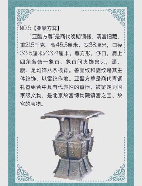 故宫三大镇馆之宝是什么_如何参观-第1张图片-俊逸知识馆