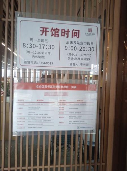 北京中医药大学图书馆怎么借书_开放时间几点到几点-第1张图片-俊逸知识馆