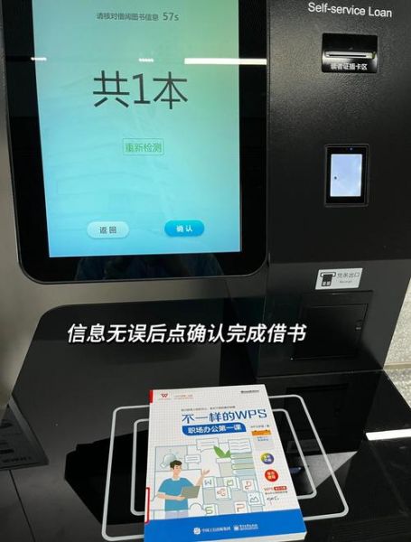 北京中医药大学图书馆怎么借书_开放时间几点到几点-第3张图片-俊逸知识馆