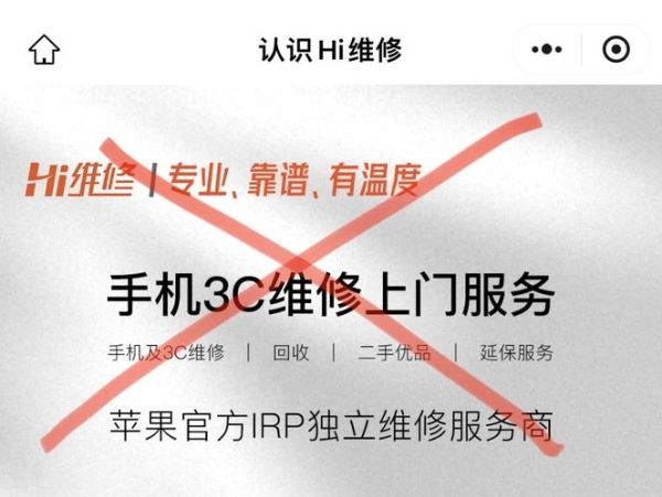 hi维修怎么样可靠吗_hi维修靠谱吗-第1张图片-俊逸知识馆 hi维修怎么样可靠吗_hi维修靠谱吗-第1张图片-俊逸知识馆