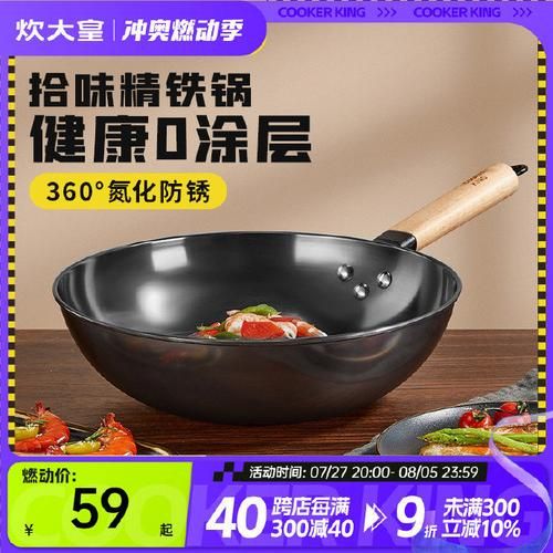 炊大皇炒锅质量怎么样_炊大皇炒锅值得买吗-第1张图片-俊逸知识馆 炊大皇炒锅质量怎么样_炊大皇炒锅值得买吗-第1张图片-俊逸知识馆