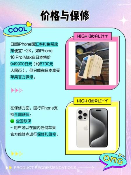 日版苹果手机怎么样_日版iPhone和国行区别-第1张图片-俊逸知识馆 日版苹果手机怎么样_日版iPhone和国行区别-第1张图片-俊逸知识馆