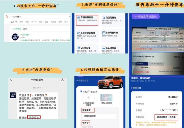 北京车辆违章查询怎么查_北京违章多久能查到-第2张图片-俊逸知识馆 北京车辆违章查询怎么查_北京违章多久能查到-第2张图片-俊逸知识馆