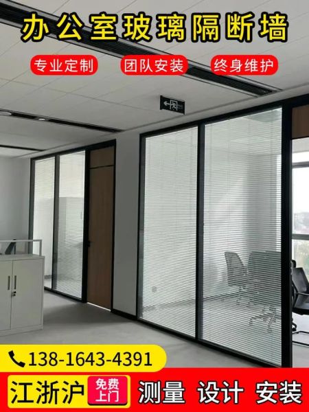 北京玻璃隔断厂家哪家好_价格多少钱一平-第1张图片-俊逸知识馆