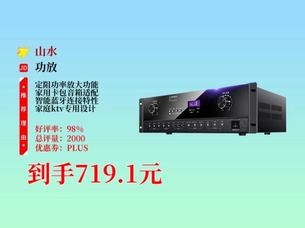 山水功放怎么样_值得买吗-第1张图片-俊逸知识馆 山水功放怎么样_值得买吗-第1张图片-俊逸知识馆