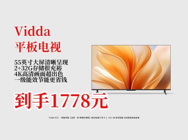 VIDAA电视怎么样_值得买吗-第3张图片-俊逸知识馆 VIDAA电视怎么样_值得买吗-第3张图片-俊逸知识馆