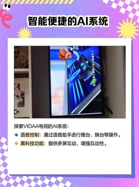 VIDAA电视怎么样_值得买吗-第2张图片-俊逸知识馆 VIDAA电视怎么样_值得买吗-第2张图片-俊逸知识馆