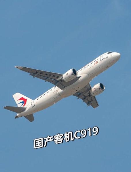 C919飞机概念股有哪些_C919大飞机股票怎么选-第3张图片-俊逸知识馆