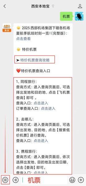 西安到北京飞机多久_西安到北京机票价格-第3张图片-俊逸知识馆 西安到北京飞机多久_西安到北京机票价格-第3张图片-俊逸知识馆