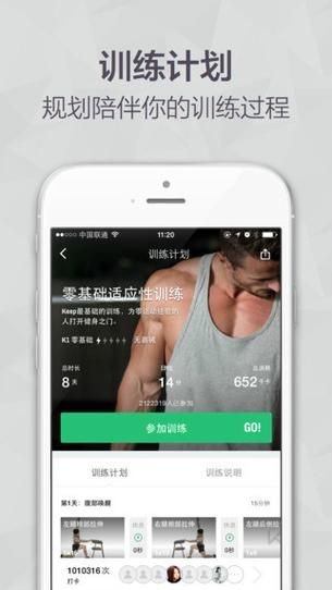 keep软件怎么样_keep软件真的有用吗-第1张图片-俊逸知识馆
