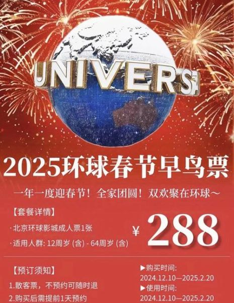 北京国际影城门票价格_北京国际影城怎么买票-第1张图片-俊逸知识馆