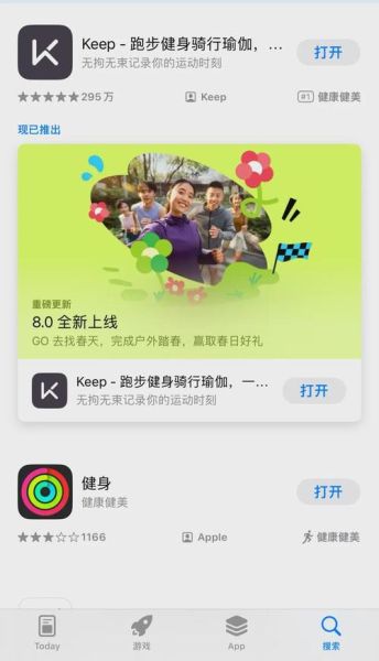 keep软件怎么样_keep软件真的有用吗-第3张图片-俊逸知识馆