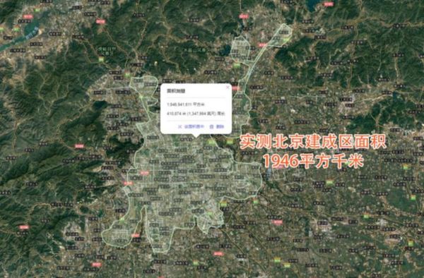 北京面积有多大_北京面积相当于几个上海-第3张图片-俊逸知识馆