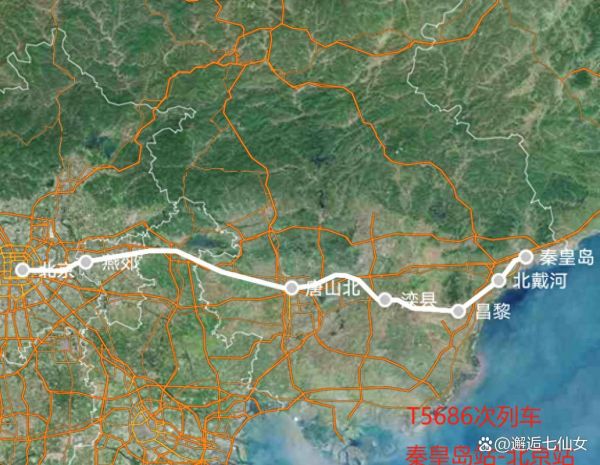 秦皇岛到北京火车时刻表_最晚一班几点-第3张图片-俊逸知识馆