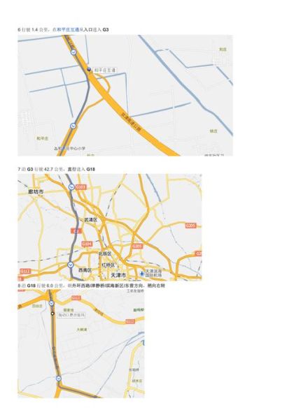 北京到龙口怎么走_北京到龙口自驾多长时间-第1张图片-俊逸知识馆