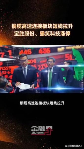 宝胜股票值得长期持有吗_宝胜股票未来走势如何-第1张图片-俊逸知识馆