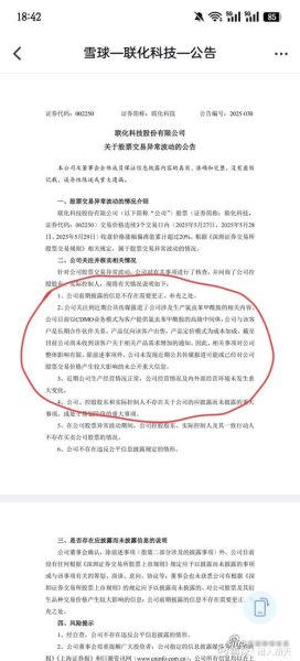 联化科技股票怎么样_联化科技值得长期持有吗-第1张图片-俊逸知识馆